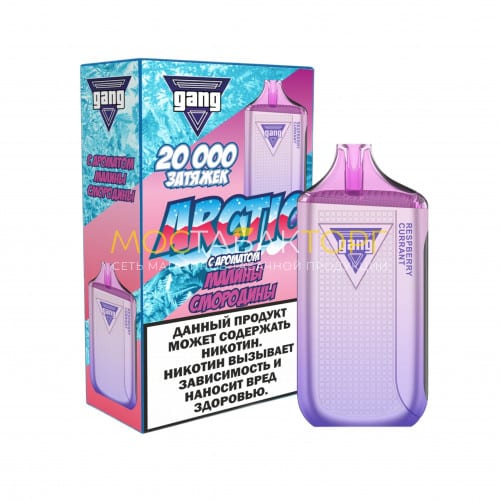 Электронные сигареты Gang Arctic 20000 - Малина смородина