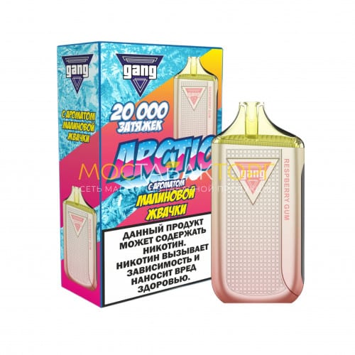 Электронные сигареты Gang Arctic 20000 - Малиновая жвачка