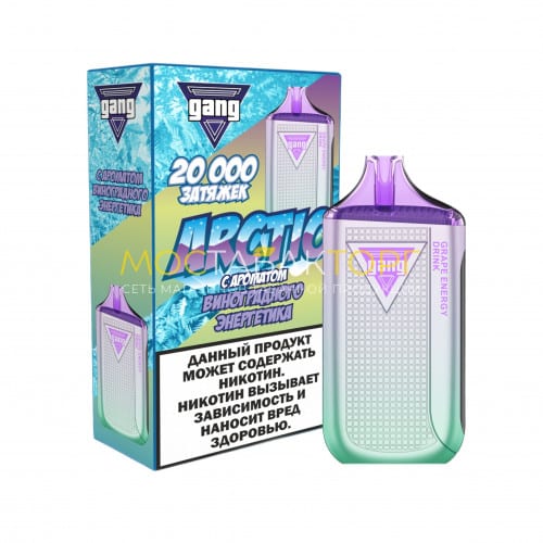 Электронные сигареты Gang Arctic 20000 - Виноградный энергетик