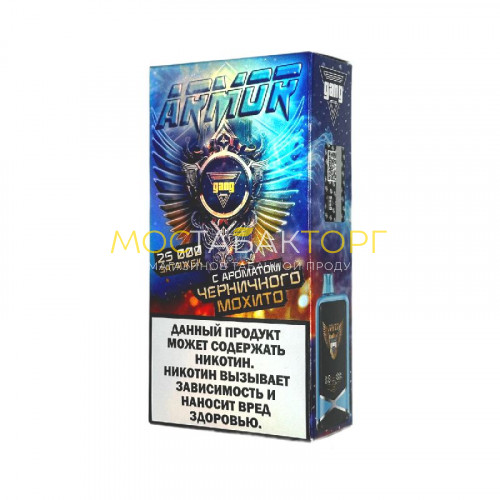 Электронные сигареты Gang Armor 25000 - Черничный мохито