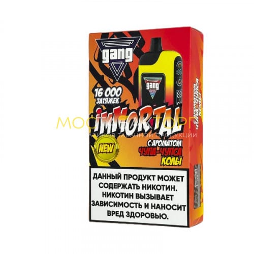 Электронные сигареты Gang Immortal 16000 - Чупа чупс кола