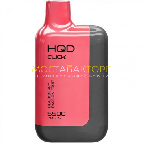 Электронные сигареты HQD Click Blackberry Passion Fruit (hqd Клик Ежевика Маракуйя)