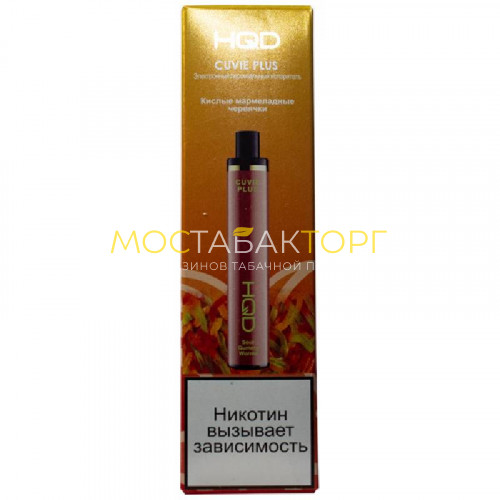 Электронные сигареты HQD Cuvie Plus Sour Gummy Worms (hqd Куви Плюс Кислые Мармеладные Червячки)
