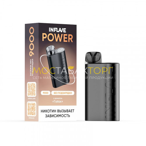 Электронные сигареты Inflave Power 9000 затяжек - Табак