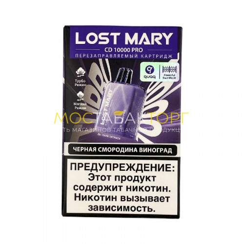 Сменный картридж Lost Mary Pro CD 10000 - Черная смородина виноград