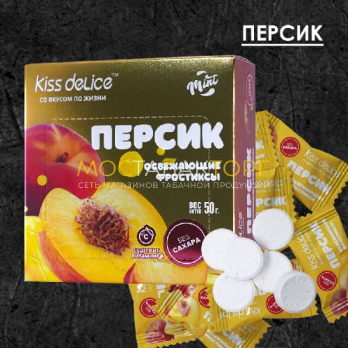 Леденцы Kiss Delice - Сочный персик