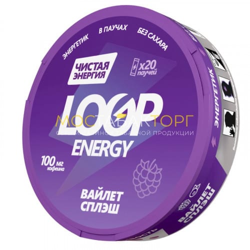 Жевательный энергетик Loop Energy Classic - Лесные ягоды (Violet Splash)