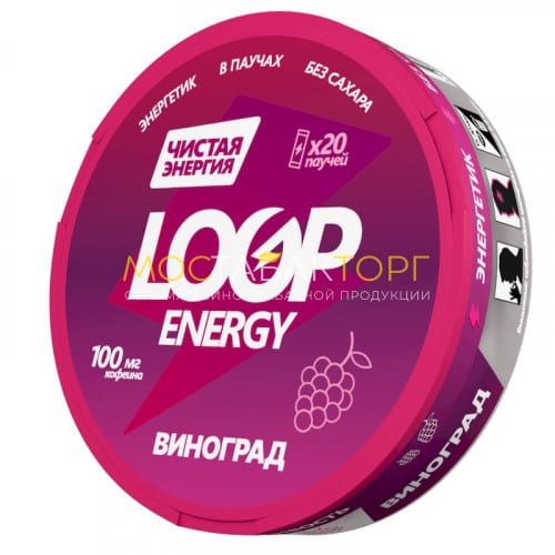 Жевательный энергетик Loop Energy Classic - Виноград (Vinograd)