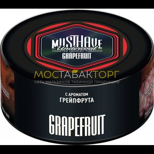 Табак для кальяна Musthave - Грейпфрут (Grapefruit)