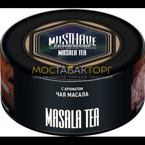 Табак для кальяна Musthave - Чай масла (Masala Tea)