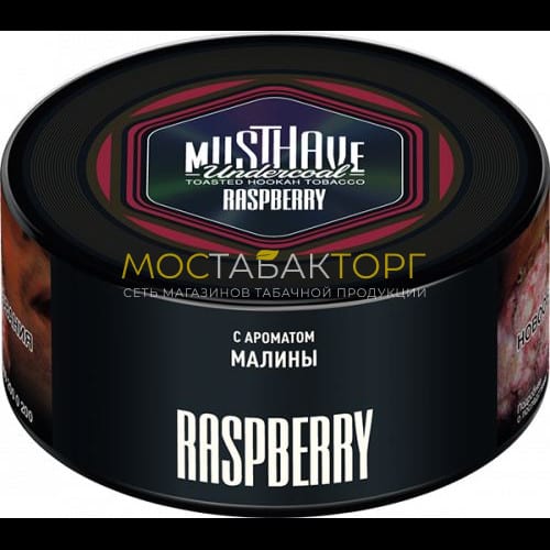Табак для кальяна Musthave - Малина (Raspberry)