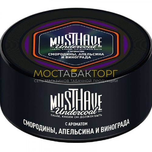 Табак для кальяна Musthave - Смородина, апельсин и виноград (Black Orange)
