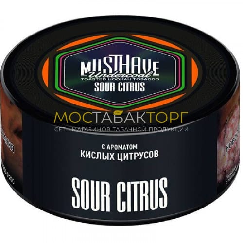 Табак для кальяна Musthave - Кислые цитрусы (Sour Citrus)