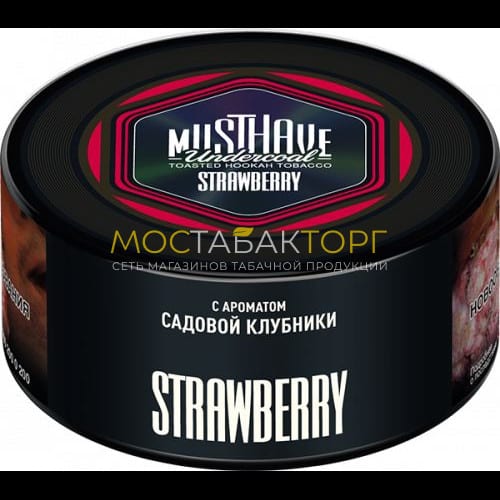 Табак для кальяна Musthave - Клубника (Strawberry)