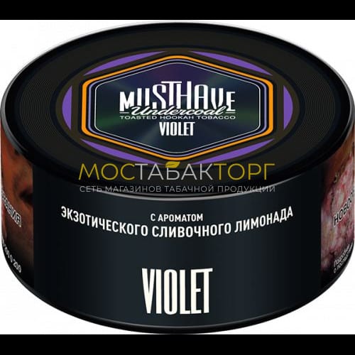 Табак для кальяна Musthave - Экзотический лимонад (Violet)