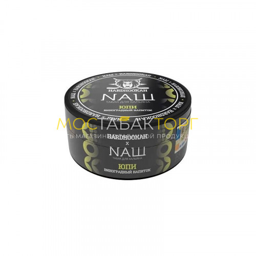 Табак для кальяна NАШ (НАШ) – Юпи 40 гр.