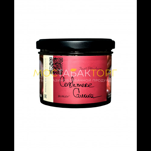 Табак Trofimoff's Burley - Cashmere Guava (Кашмир гуава) 125 гр.