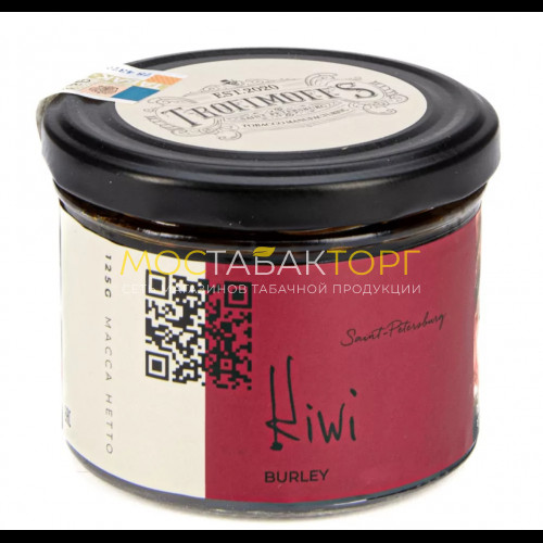 Табак Trofimoff's Burley - Kiwi (Киви) 125 гр.