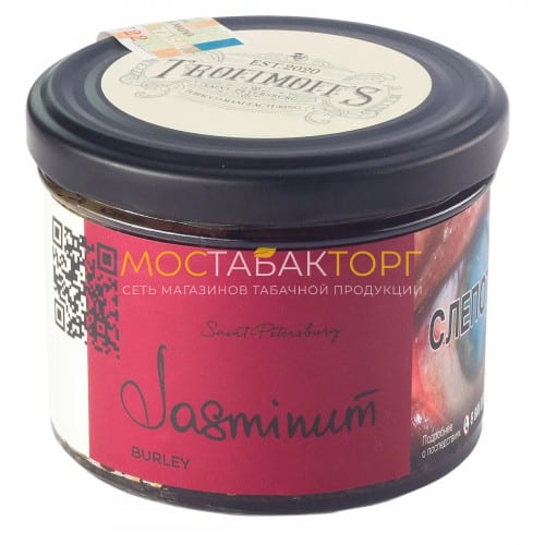 Табак Trofimoff's Burley - Jasminum (Жасмин) 125 гр.