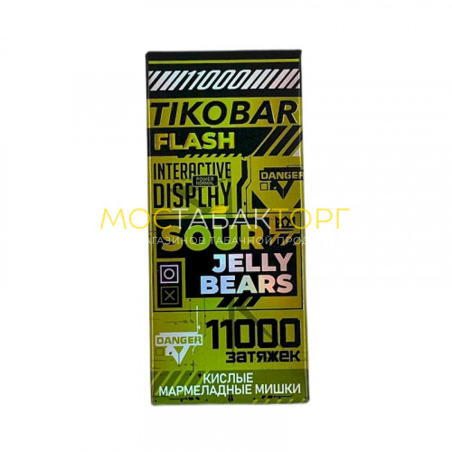 Электронные сигареты TIKOBAR FLASH 11000 затяжек Кислые Мармеладные Мишки (Sour Jelly Bears)