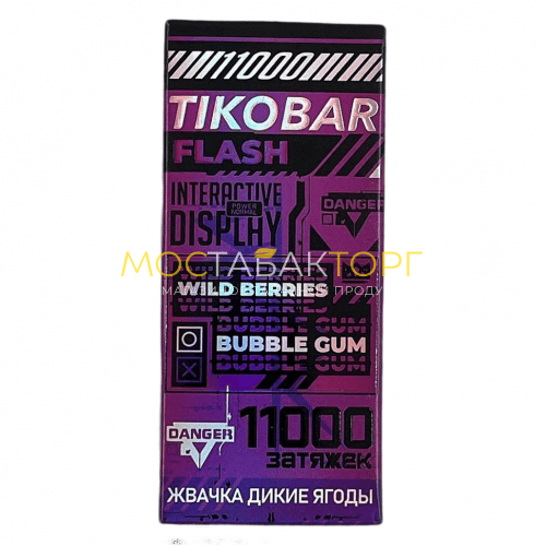 Электронные сигареты TIKOBAR FLASH 11000 затяжек Жвачка Дикие Ягоды (Wild Berries Bubble Gum)