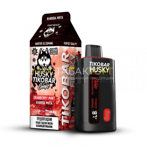 Электронные сигареты TIKOBAR HUSKY Сибирь Клюква мята 12000 затяжек