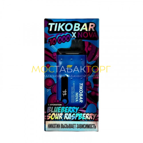 Электронные сигареты TIKOBAR NOVA 10000 затяжек Черника кислая малина (Blueberry Sour Raspberry)