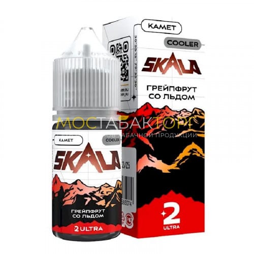 Жидкость для электронных сигарет SKALA Ultra Камет (Грейпфрут со льдом) 30мл 20мг